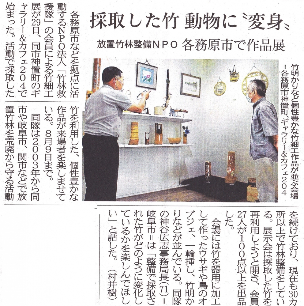 お知らせ 竹林救援隊 放置竹林を荒廃から守るnpo法人 お知らせ 竹林救援隊 放置竹林を荒廃から守るnpo法人